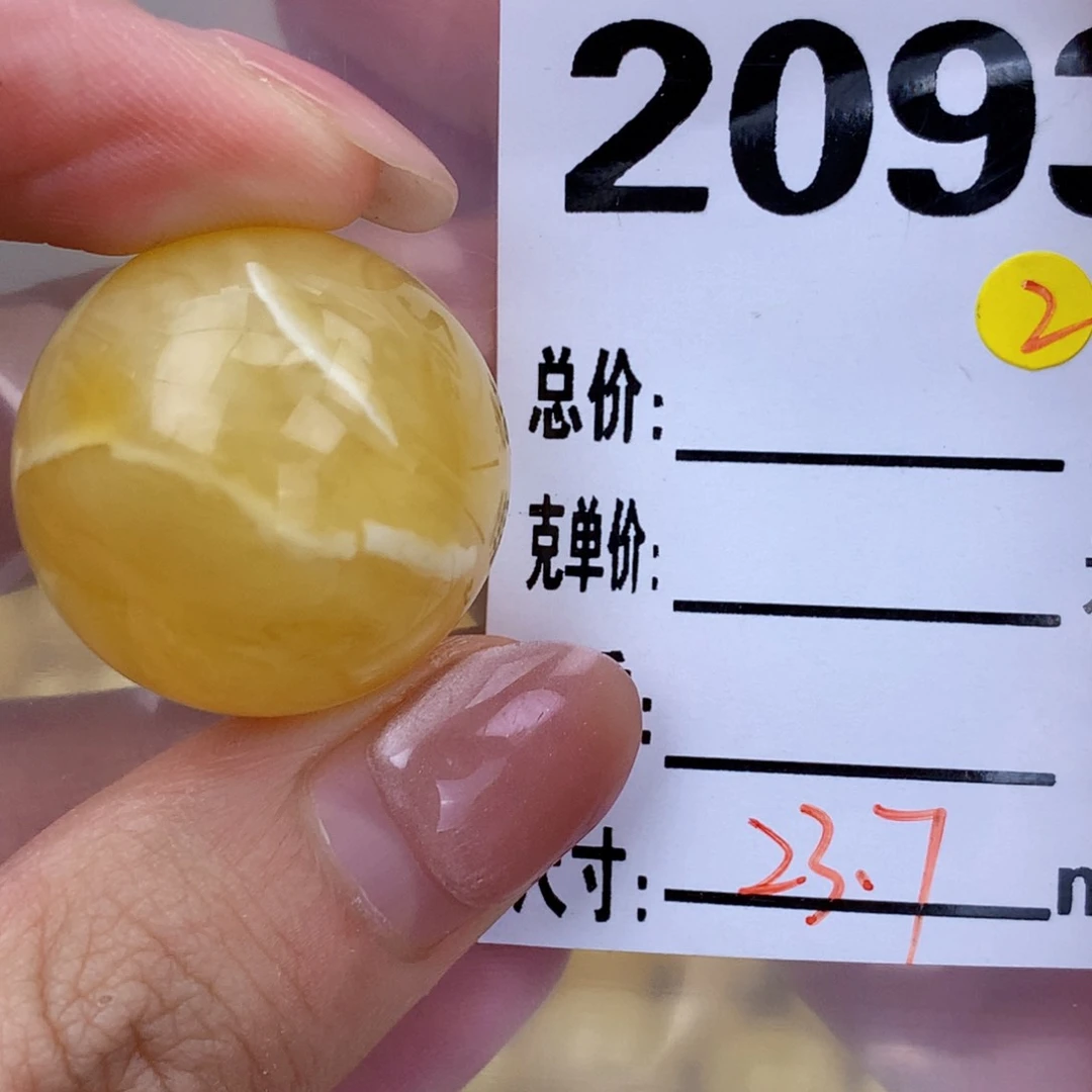 未镶嵌琥珀珠宝奇石23.7