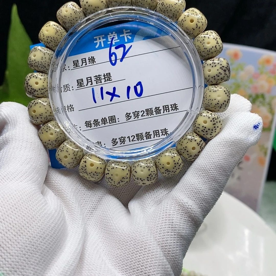 【闪购商品】吊坠星月菩提62、b n j k k ko
