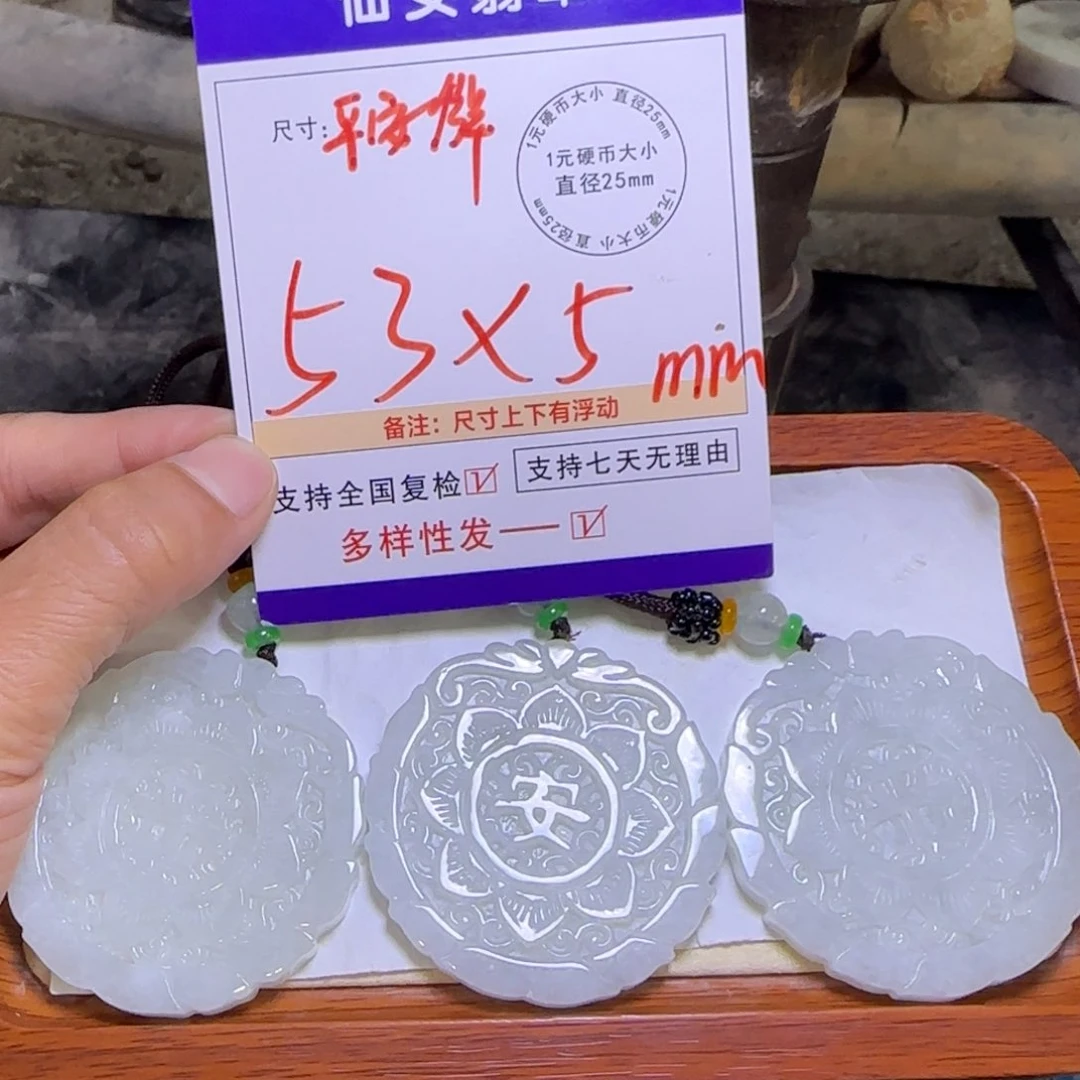 翡翠吊坠(赠链)未镶嵌翡翠