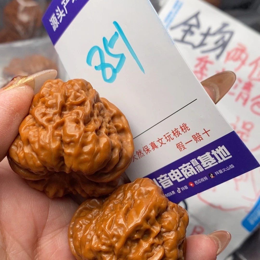 文玩核桃把件核桃