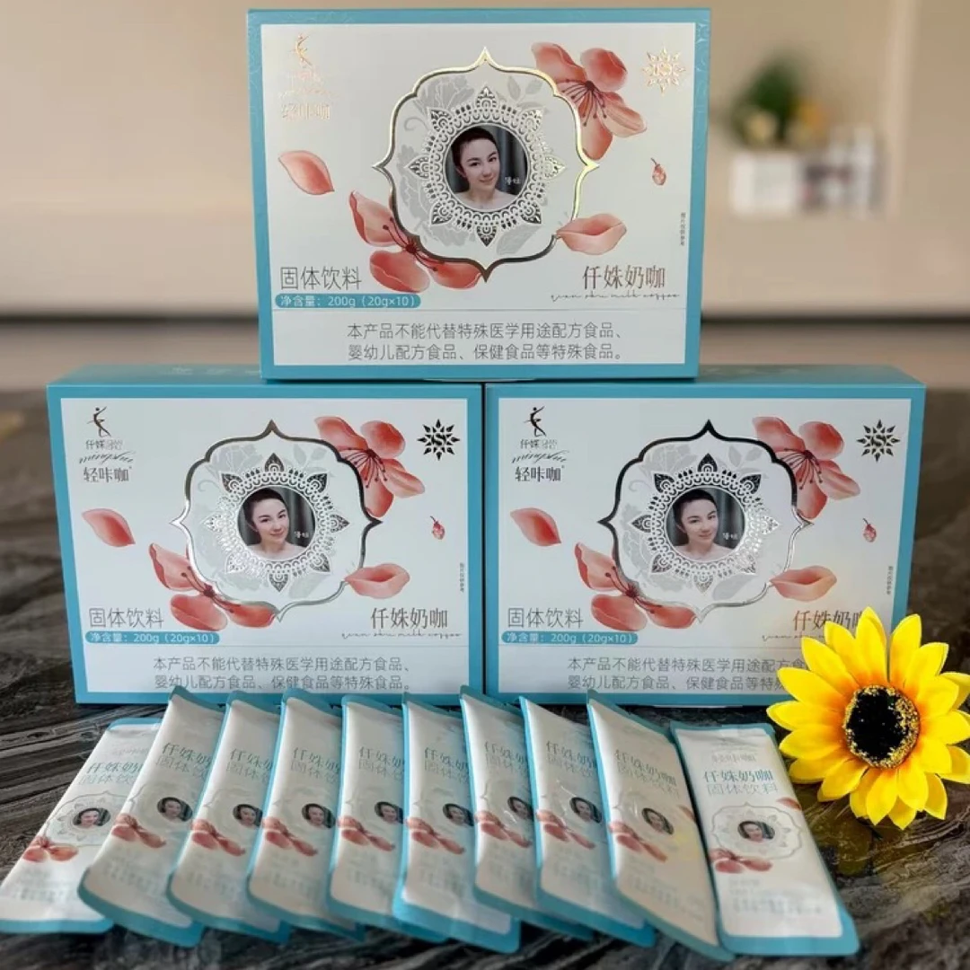 热卖奶咖固体饮料有茶有蓝糖有盈感饮还赠送保温杯