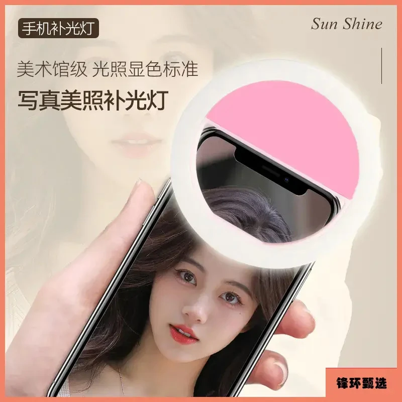 手机补光灯圆环形自拍灯充电款夹子灯便携闪光灯美颜摄影自拍灯