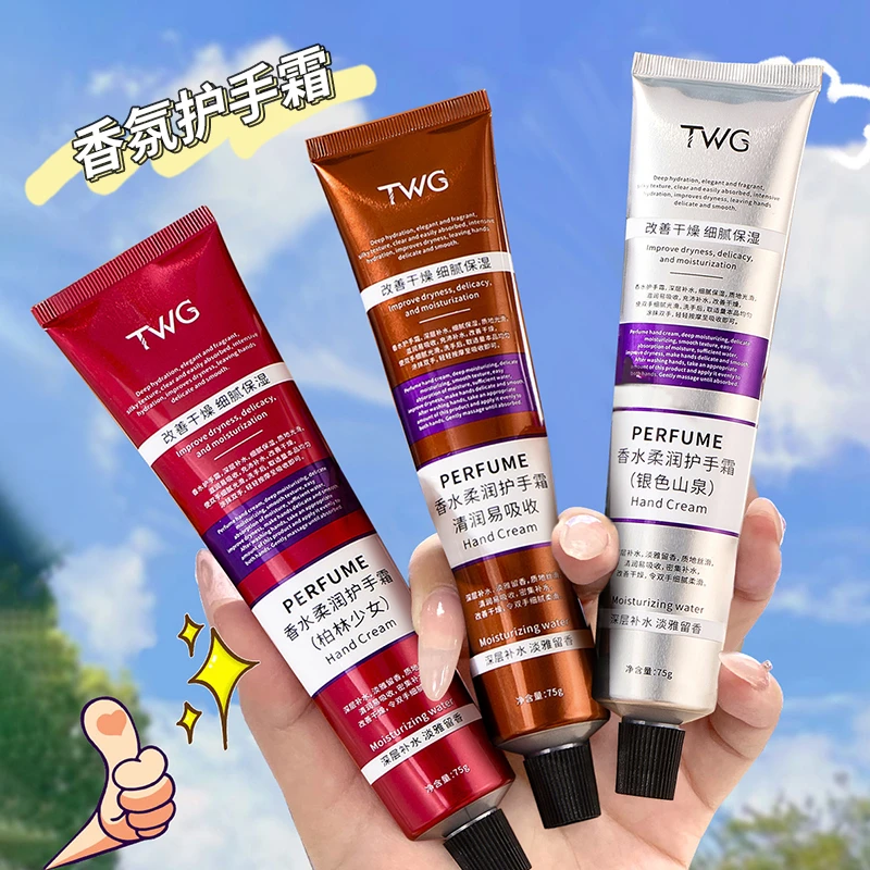 【粉丝福利】TWG香水柔润香氛护手霜保湿补水秋冬手护理平价推荐