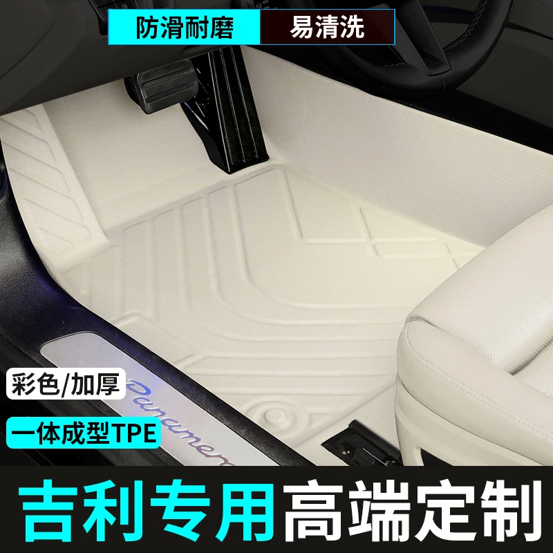 最新款加厚彩色TPE汽车脚垫 吉利帝豪远景银河L博越博瑞缤越缤瑞