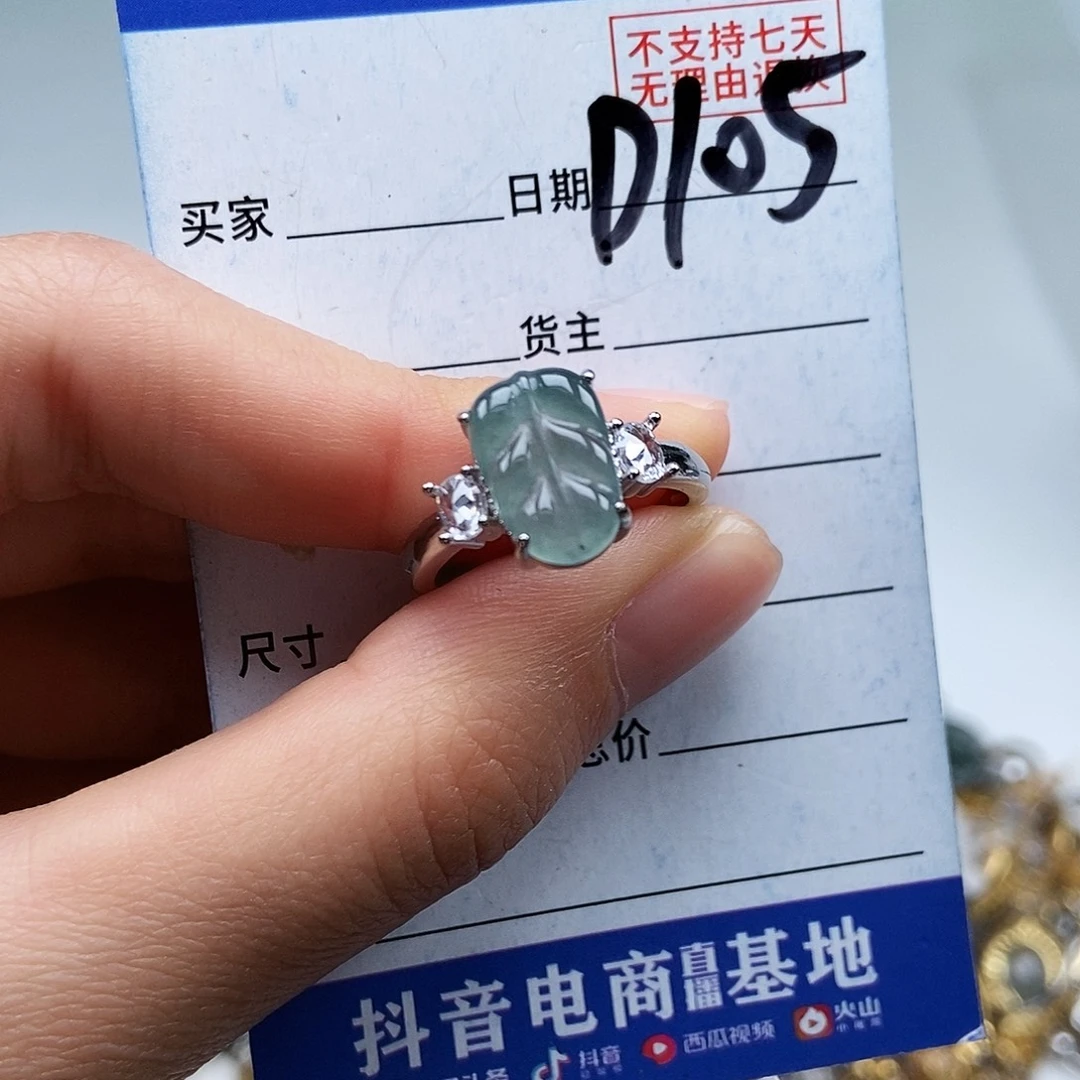 翡翠未镶嵌戒指戒指