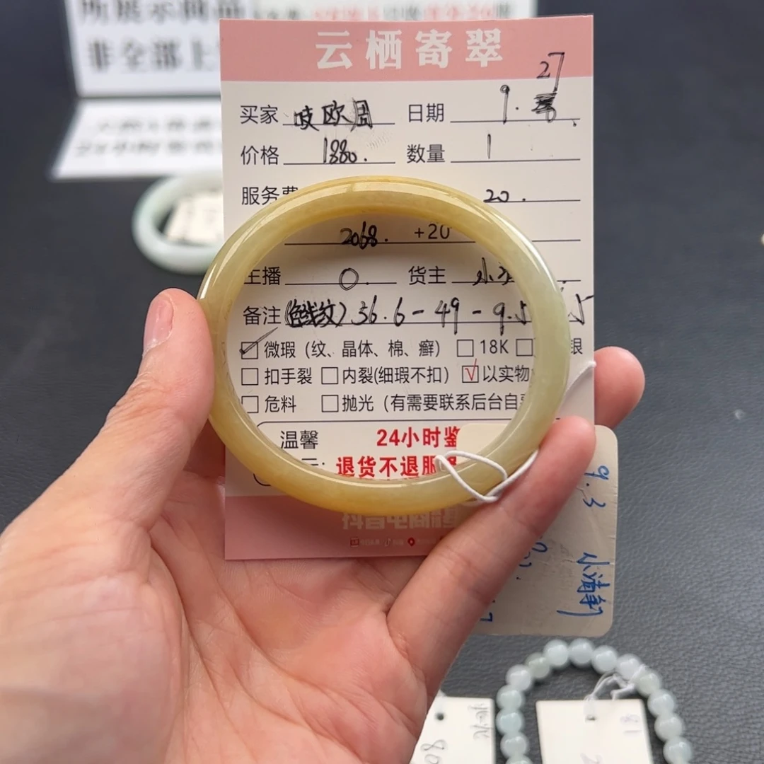 ᑋ***周翡翠未镶嵌手镯翡翠