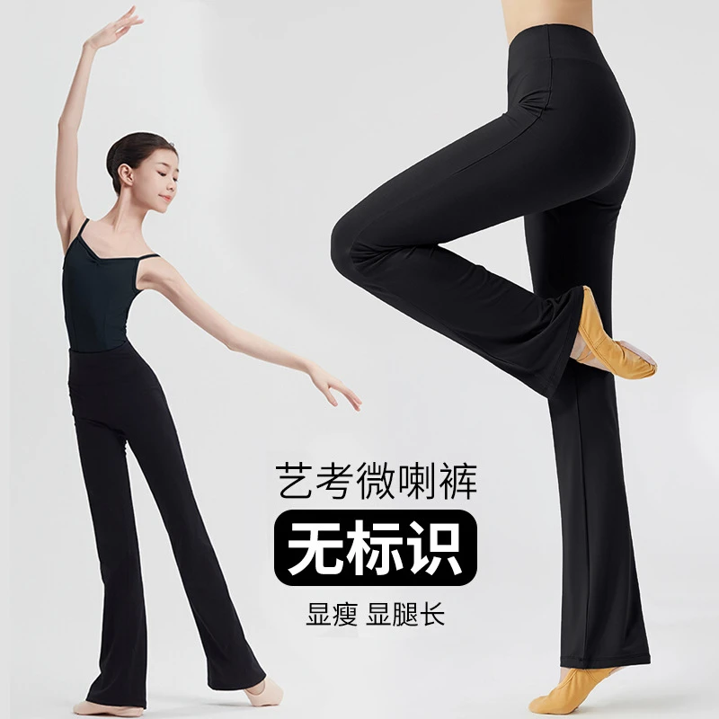 女秋季成人练功裤子高腰形体跳舞训练微喇高腰收腹显瘦裤子舞蹈裤