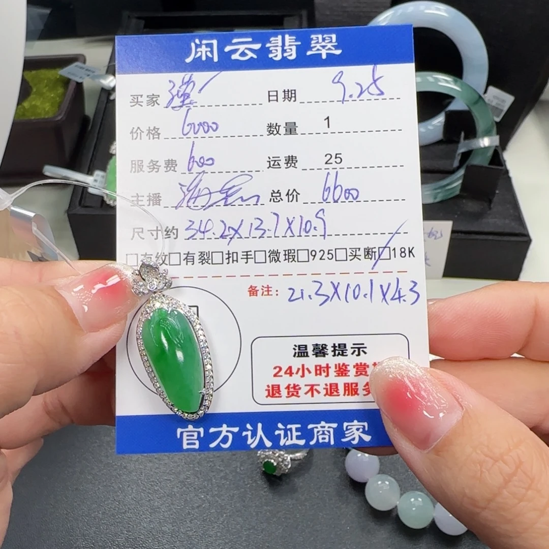 滢***城翡翠18K金镶嵌吊坠(不含链)翡翠吊坠
