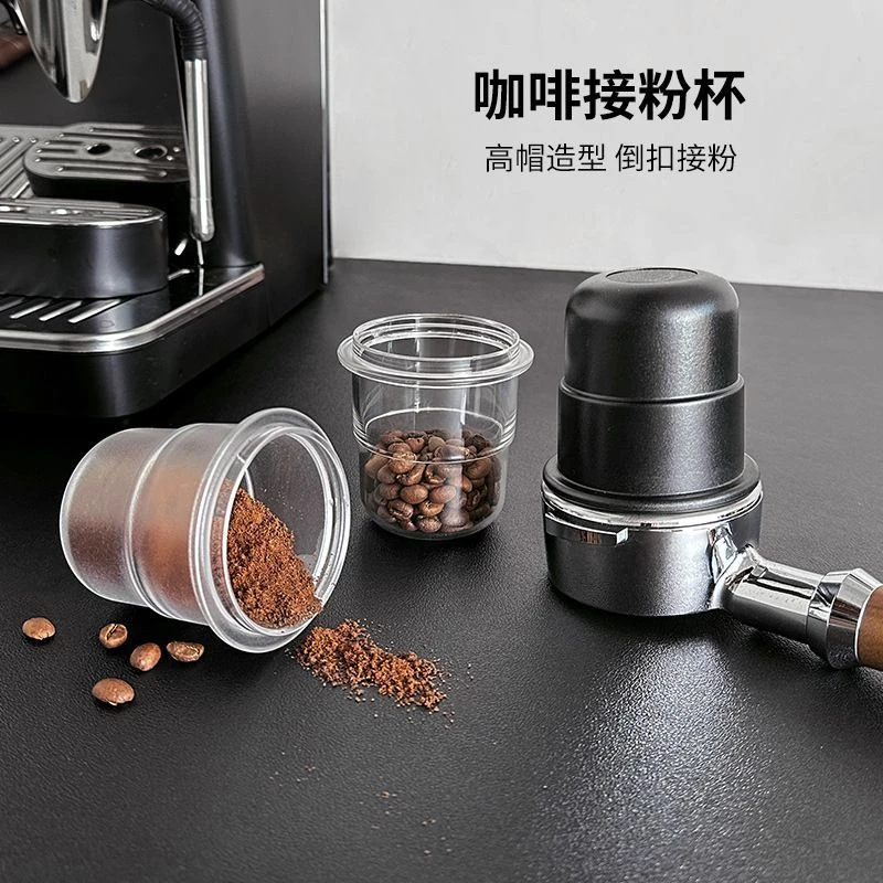 咖啡接粉杯意式咖啡机手柄接粉器闻香杯透明接粉罐称豆杯58mm通用