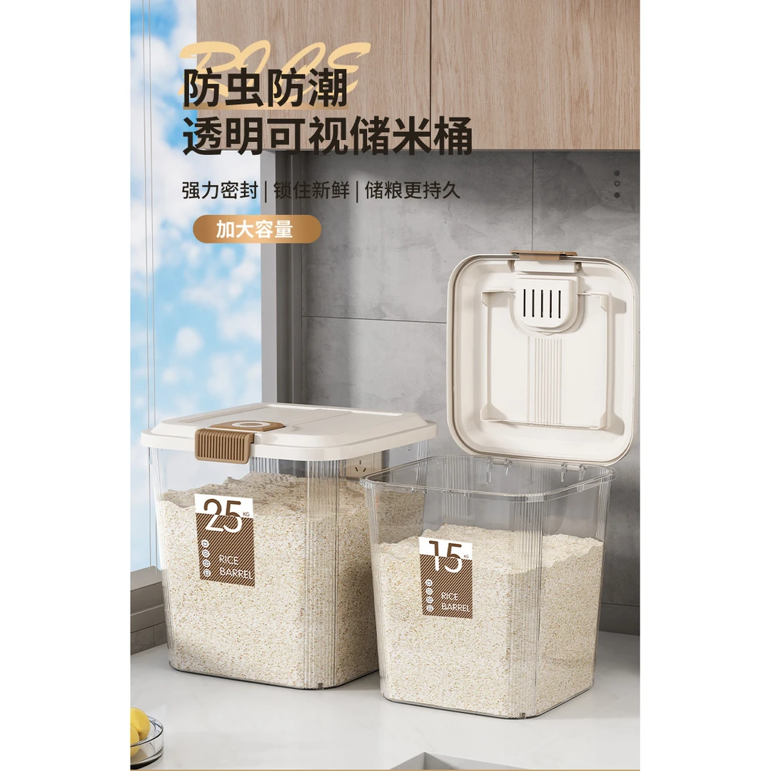 米桶家用2025新款50斤装食品级米箱防虫防潮密封杂粮面粉储存罐