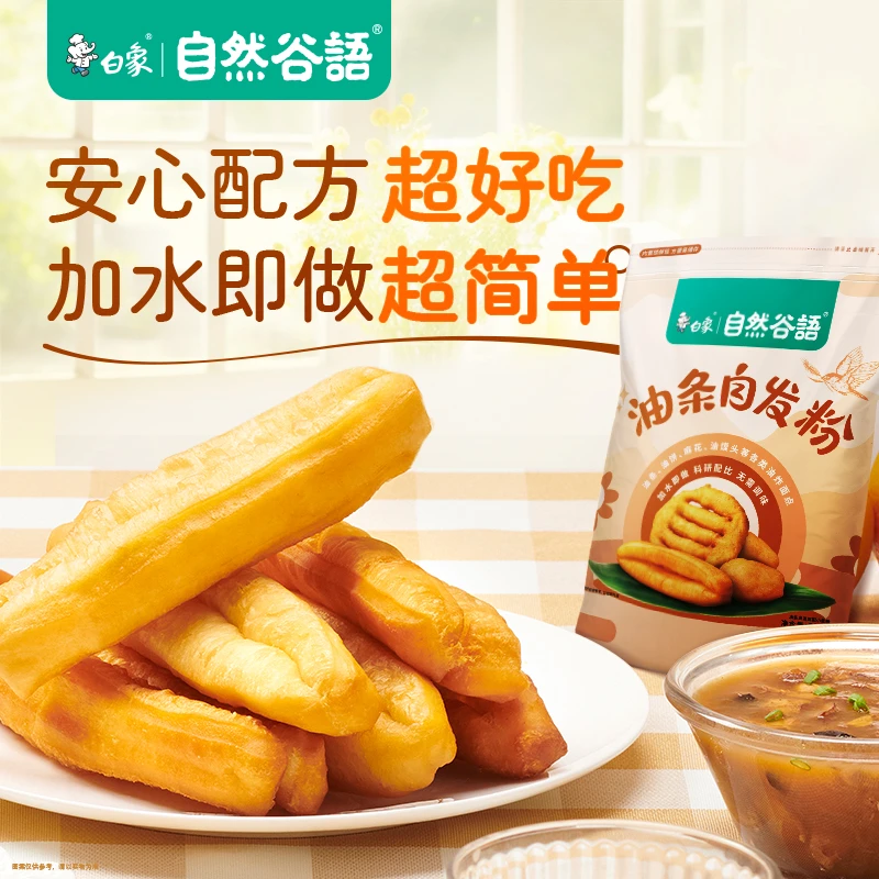 自发油条粉科学配比营养均衡加水简单方便快捷易发酵家用好吃