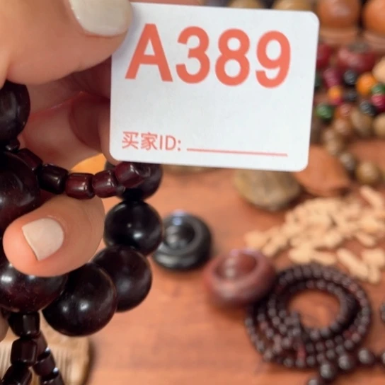 非洲紫檀（红花梨）r***a