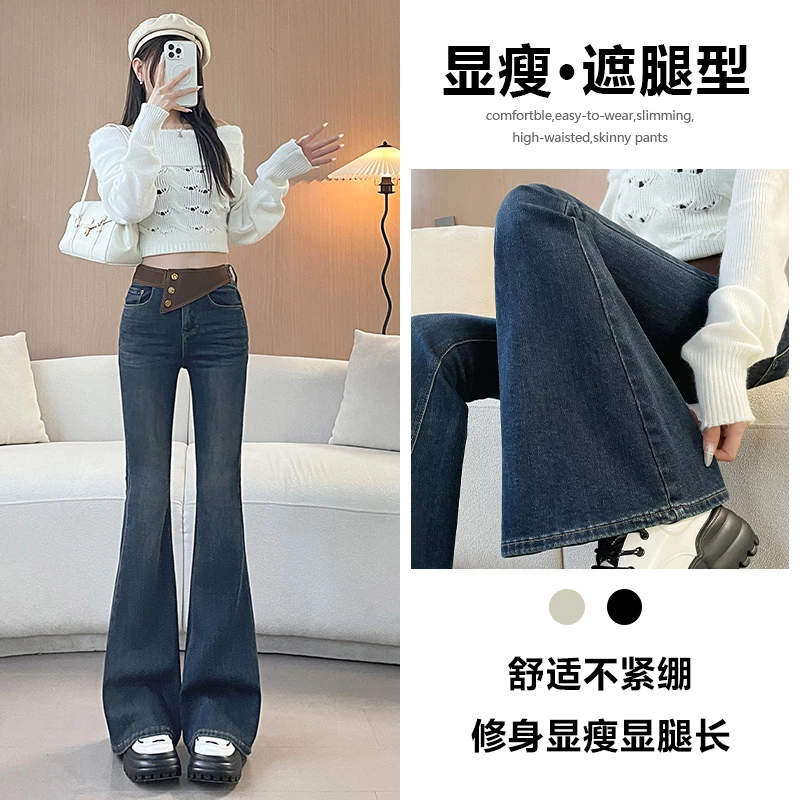 微喇牛仔裤女春秋夏2025年新款百搭爆款高腰设计感喇叭裤子女