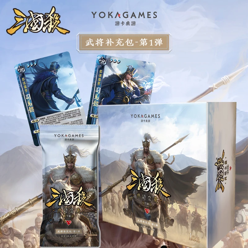 【抬箱】三国杀【主播代拆】星聚麟阁戍边立威扩展包窄版