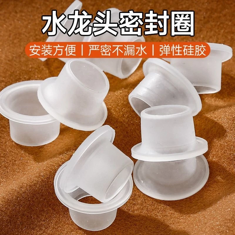 新款通用安装硅胶生料带免缠绕水龙头角阀水管件密封套快速密封垫