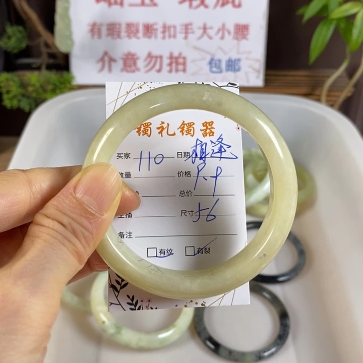 相***姐未镶嵌蛇纹石玉手镯
