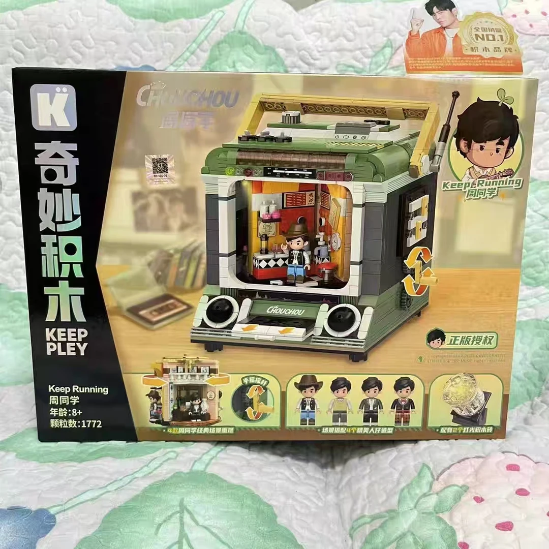 KEEPPLEY奇妙周同学第2弹磁带机积木官方正版周边玩具生日礼物