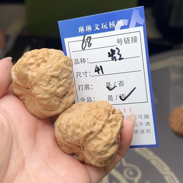 文玩核桃吊坠核桃68