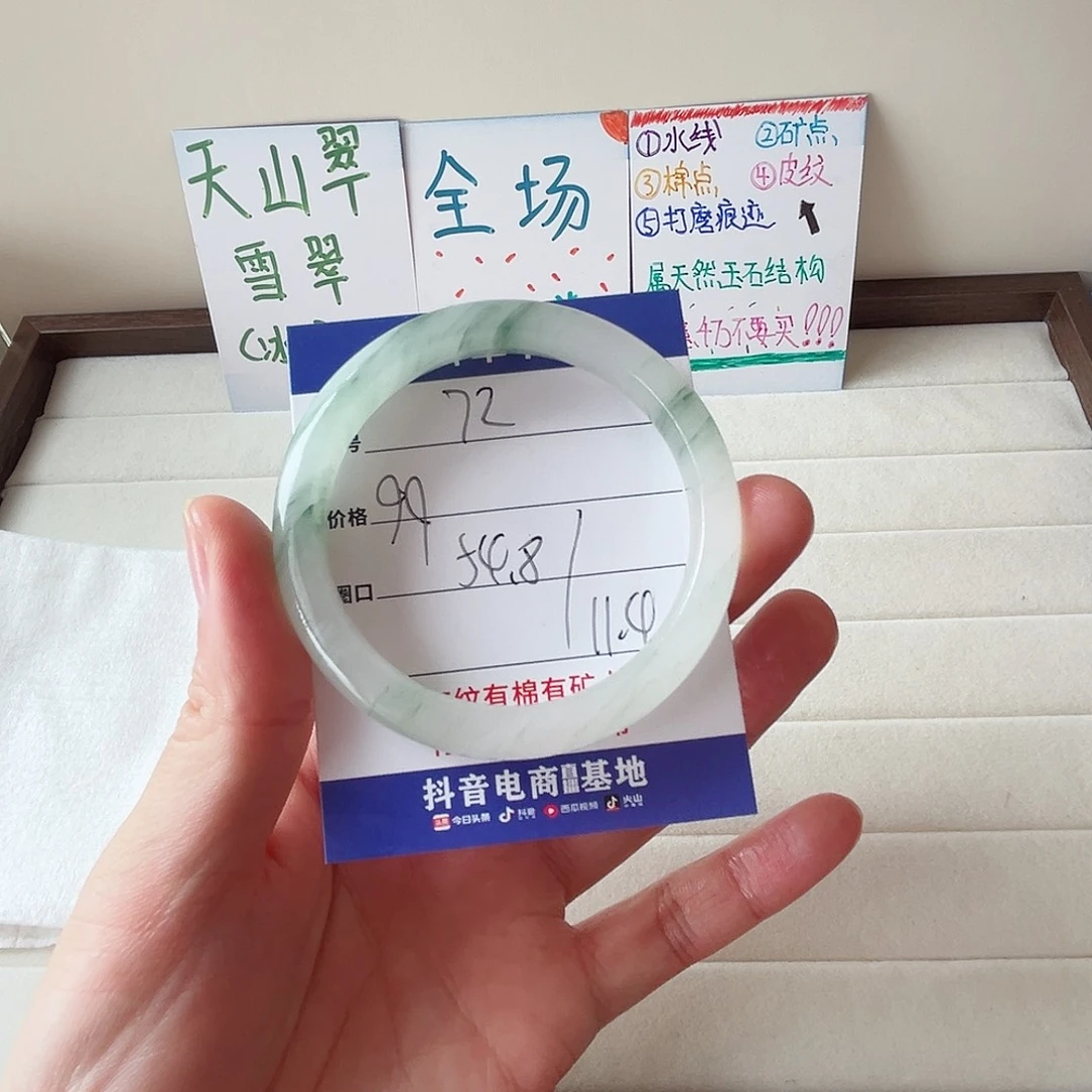 未镶嵌手镯石英质玉72-54.8