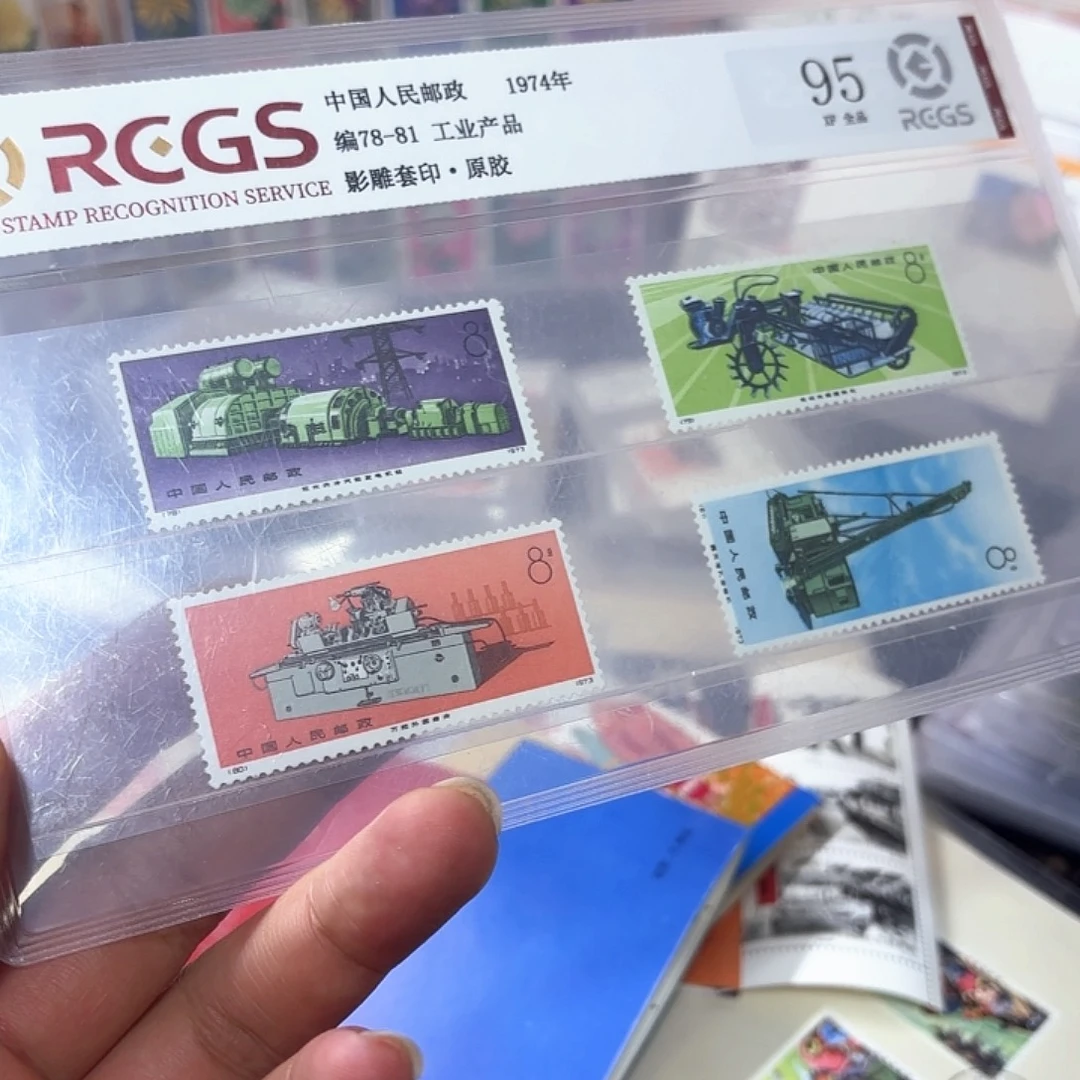 编号78-81邮票邮票一套