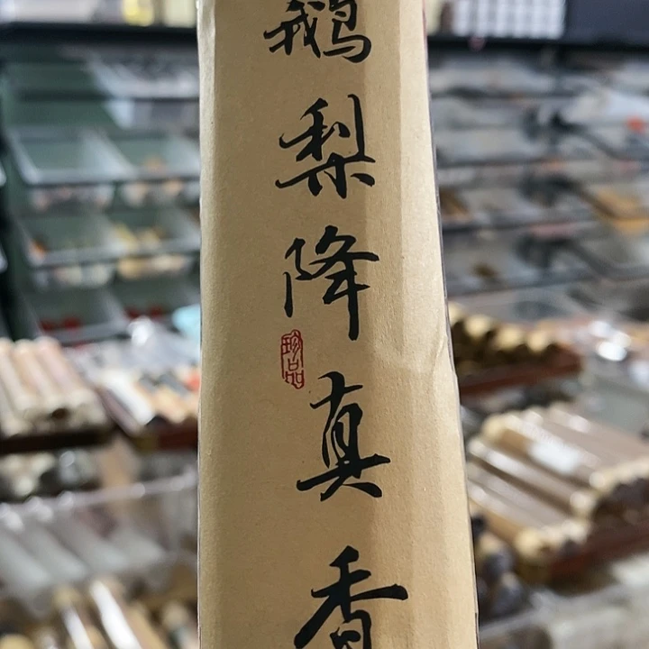 娜娜香舍专属闪购链接