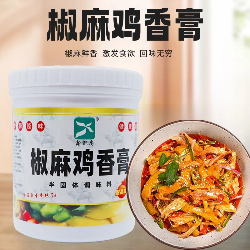 椒麻鸡增香膏1kg椒麻鸡膏椒麻鸡汤料复合香辛鸡藤椒调味料