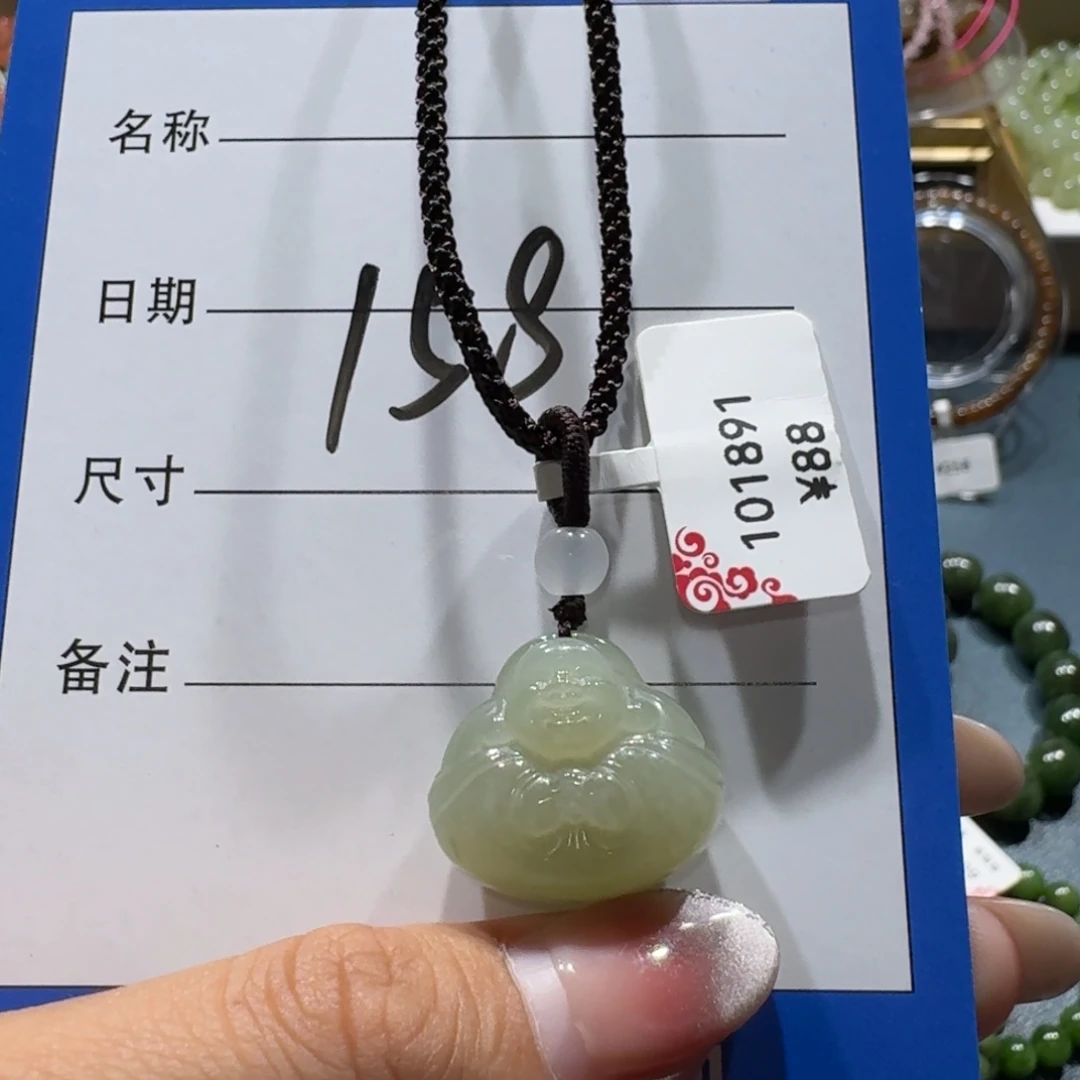 和田玉未镶嵌吊坠(赠链)
