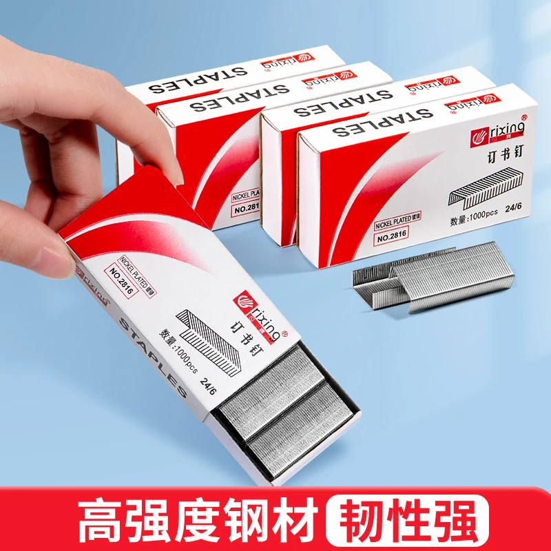 订书钉25页订书针通用性电镀装钉钉办公12号大号加厚订书钉订书机