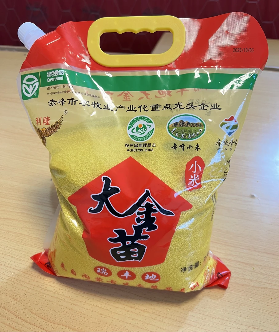 5斤绿色食品赤峰利隆大金苗小米五斤拧口装黄小米
