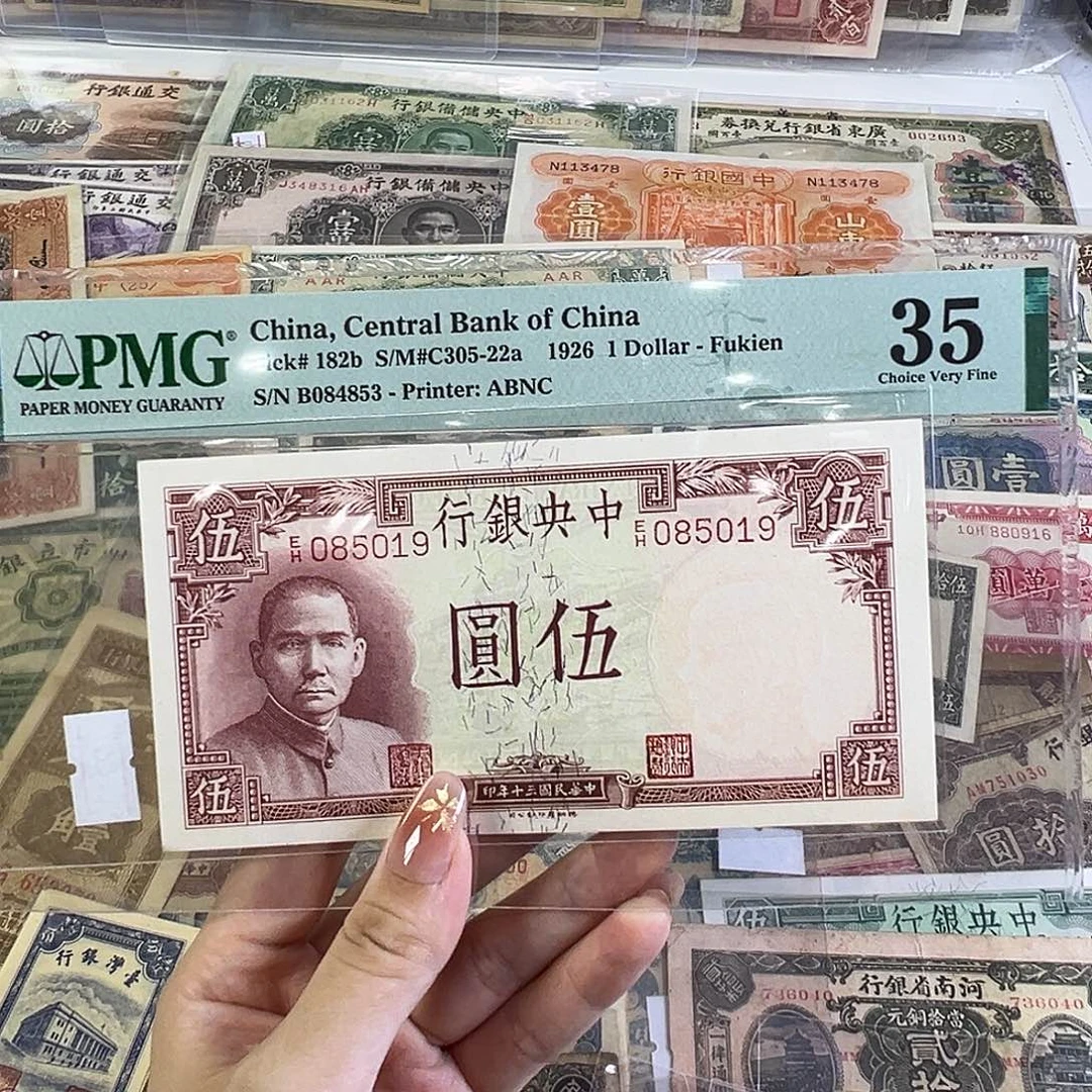 退市老纸币品相如图