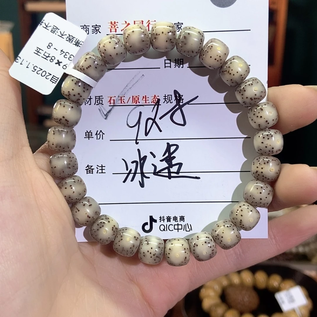 星月菩提手串星月5780000334