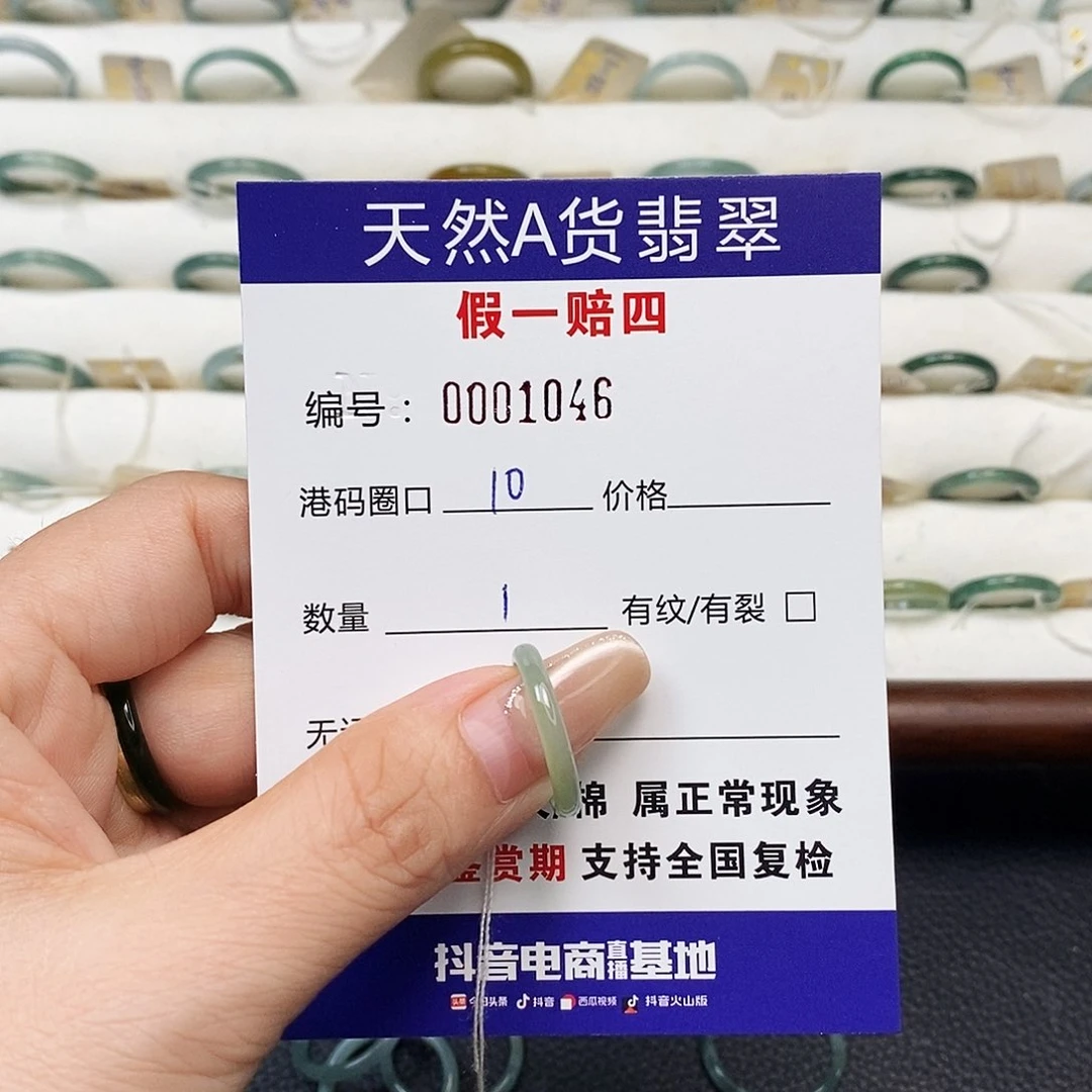 未镶嵌戒指翡翠天然翡翠1046