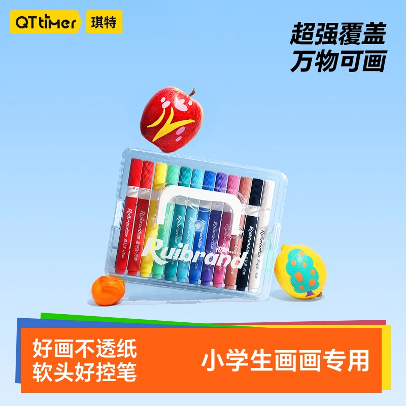 水彩笔软头丙烯马克笔可水洗不透色小学生美术专用绘画笔2025新款