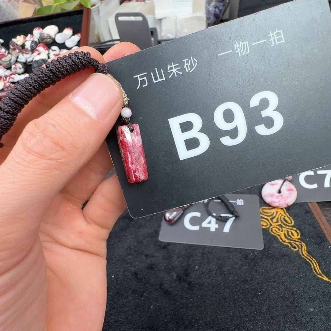 天然辰砂原矿原石朱砂吊坠