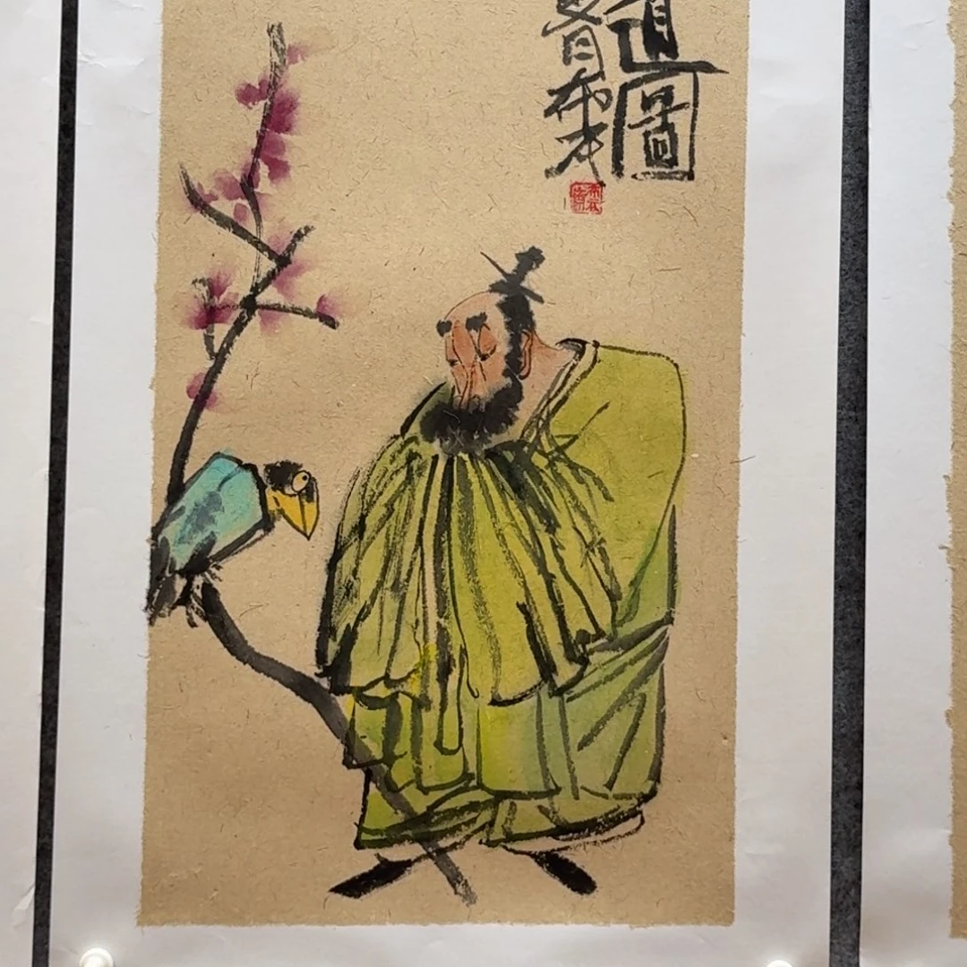 国画四尺四开哈哈哈哈