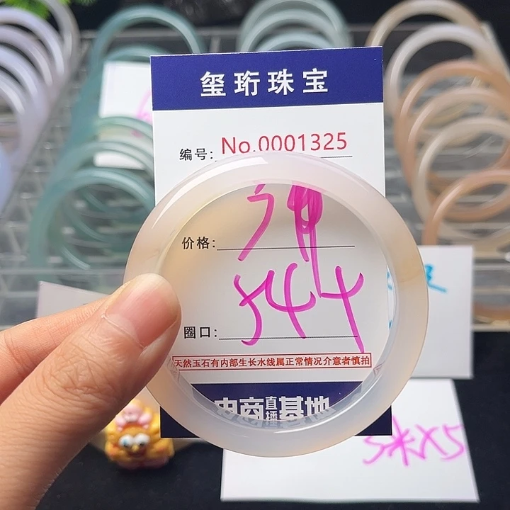 玛瑙/玉髓手镯未镶嵌1325