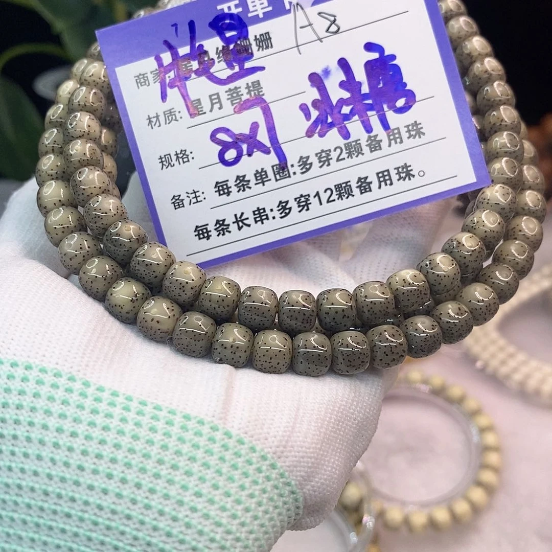 吊坠星月菩提A8::::::::::::