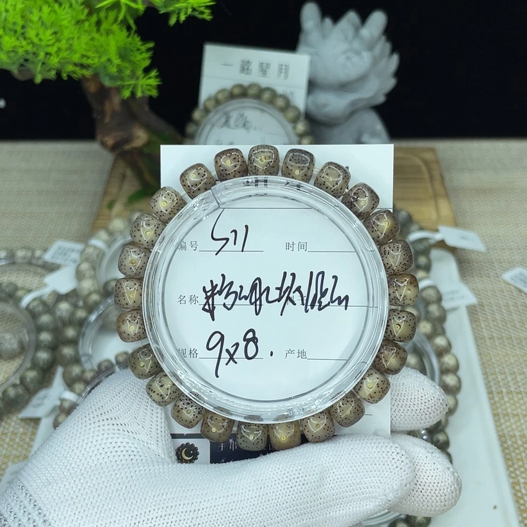 吊坠星月菩提S11粉冰