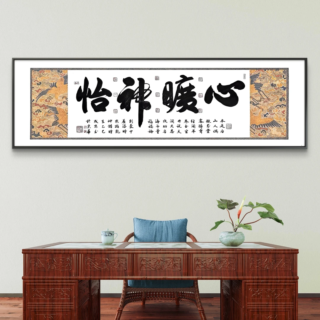 赵成安手绘《心旷神怡》290cm*85cm壁画宣纸不带框