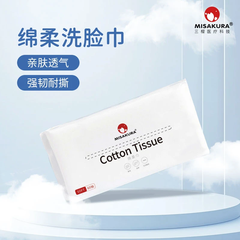 【上新】洗脸加大加厚珍珠纹绵柔抽取洁面美容院加厚洗脸巾卸妆同款