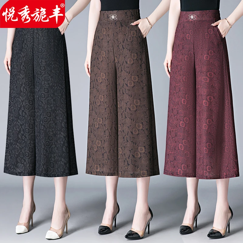 【透气】悦秀旎丰2025夏季薄款高腰印花宽松显瘦垂感遮肉百搭裙裤