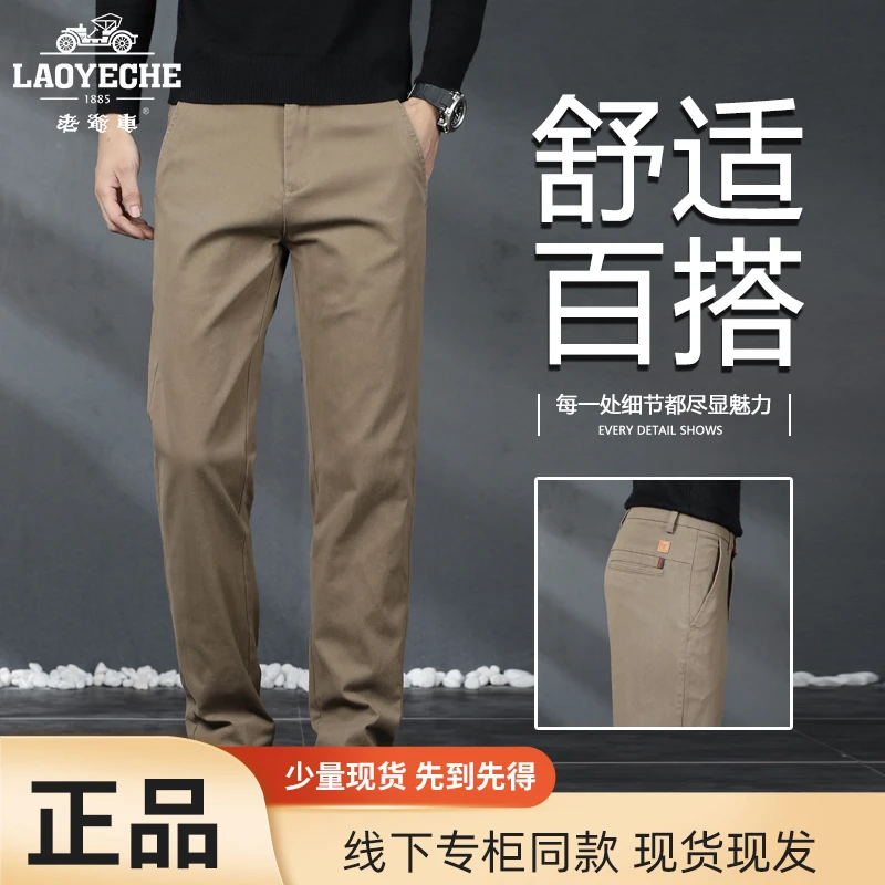 老爷车休闲裤男士2025秋季新款弹力直筒宽松百搭长裤子卡其色纯棉