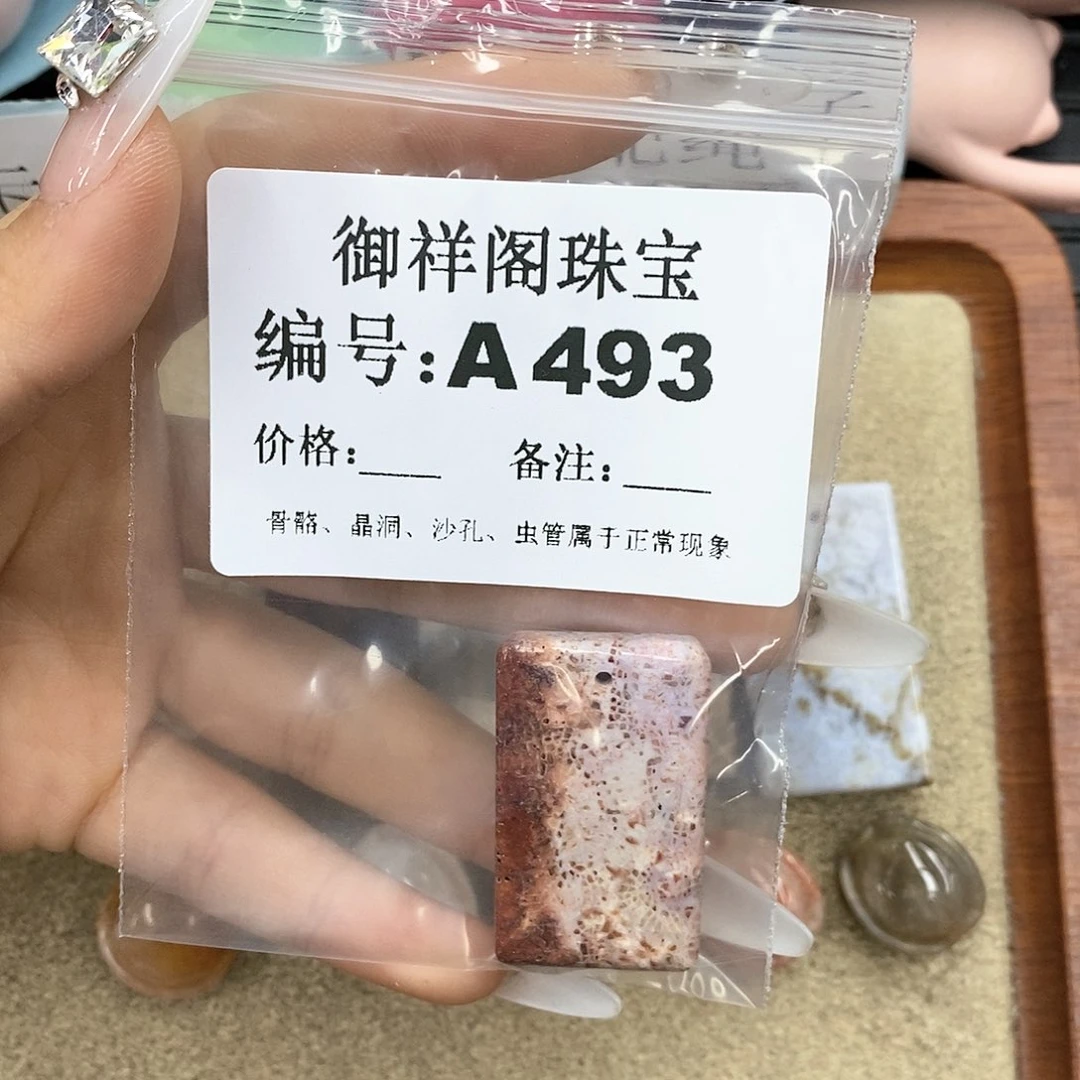 硅化珊瑚（珊瑚玉）A未镶嵌L***理