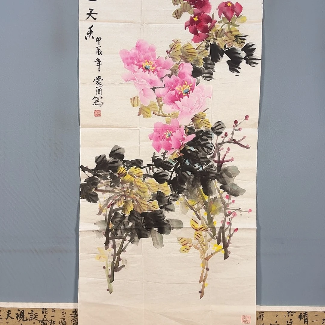 国画905 牡丹图画