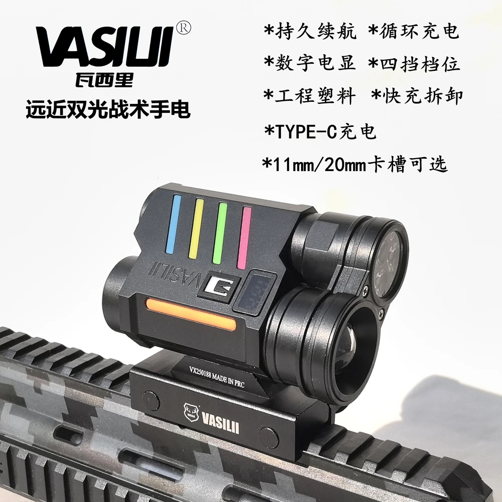 VASILII/瓦西里远近双光战术手电带爆闪户外强光手电数字显示手电