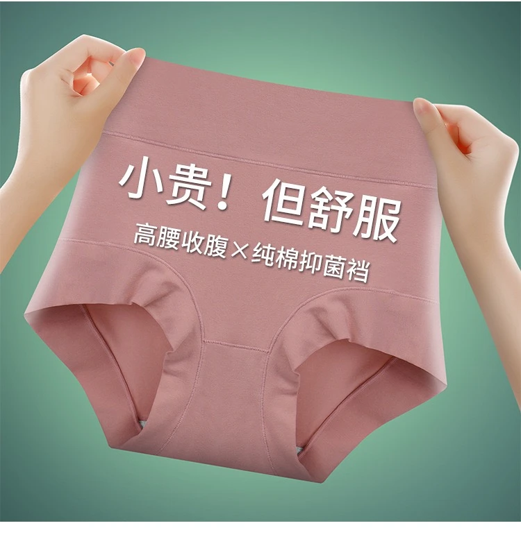 【1001】女士高腰提臀收腹内裤60支精梳棉舒适透气不卷边不卡裆纯棉