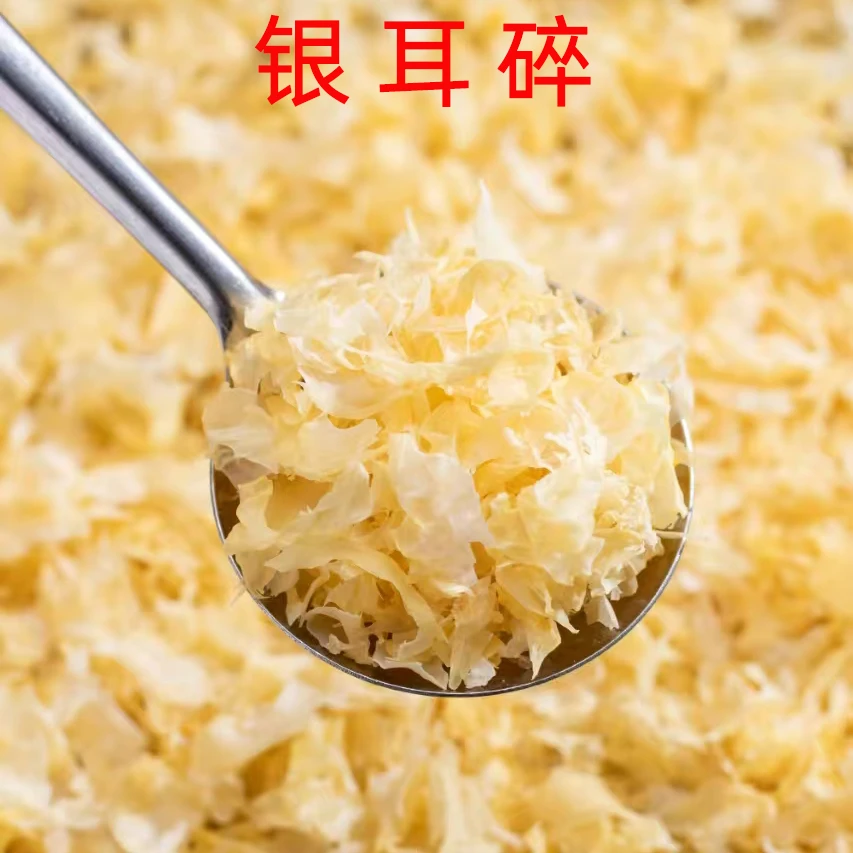 银耳碎无根蒂纯叶75g干货软糯易出胶拍2发3，拍3发5
