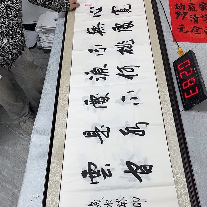 书法书法作品欣赏