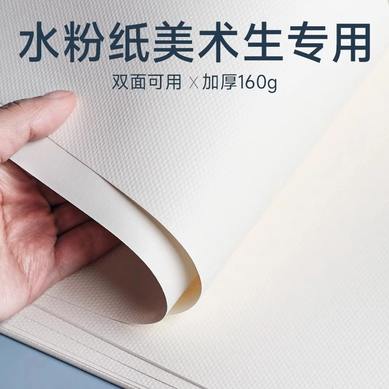 8开水粉美术生考试专用4开水彩纸画画画纸专用加厚160g折纸专用纸