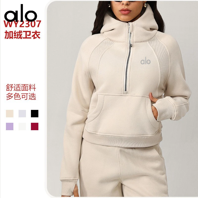alo yoga卫衣秋冬加绒保暖休闲外套连帽宽松户外半拉链上衣女长袖